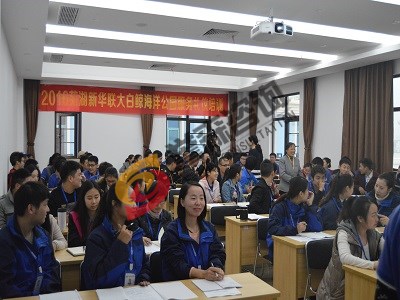 新華聯(lián)大白鯨海洋公園《商務禮儀》培訓課程